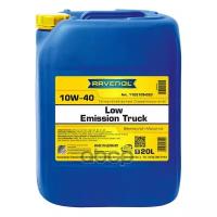 Ravenol Моторное Масло Ravenol Low Emission Truck Sae 10W-40 (20Л) New