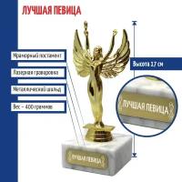 Подарки Статуэтка Ника "Лучшая певица" (17 см)