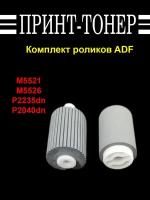 3BR07040, 36211110 Комплект роликов ADF Kyocera