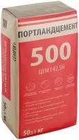 Портландцемент M500 Д0 ЦЕМ I 42,5 общестроительный (50кг)