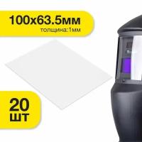 Защитное стекло 100x63.5 (20 шт) покровное, прозрачное для масок сварщика WARRIOR Tech