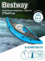 Надувная байдарка Bestway Cove Champion 275x81см 65115