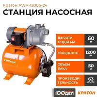 Станция насосная Кратон AWP-1200S-24 5 04 05 008