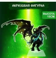 Фигурка акриловая Варкрафт World of Warcraft Иллидан