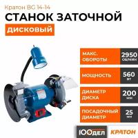 Станок заточной Кратон BG 14-14, арт. 4 02 03 019