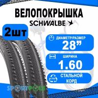 Комплект покрышек 2шт 28x1.60 700x40C 05-11159054 HURRICANE Perf 42-622 B/B-SK HS499 ADDIX 67EPI B SCHWALBE