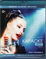 SONY Караоке 4000 песен 2 Часть (Blu-Ray диск)