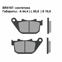 Тормозные колодки Brenta BR4167 (FA387, FDB2180, FD, 0386, SBS 808, 07HD14) синтетические