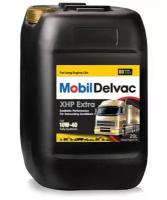 Масло моторное Mobil Delvac XHP Extra 10w40 20л. 152712