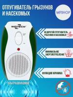 Отпугиватель грызунов "Weitech WK-0190"