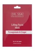 Лифтинг-маска для лица с гранатом и имбирем Dr.Sea Lifting Facial Mask with Pomegranate and Ginger