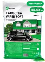 Салфетка из микрофибры (40х40 см) "GRASS" WIPER SOFT