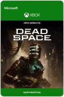 Игра Dead Space Remake Standard Edition для Xbox Series X|S (Аргентина), английский язык, электронный ключ