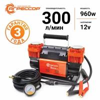 Компрессор агрессор поршневой 300л/мин / 12V AUTOPROFI