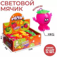 Мячи световые "Fresh"