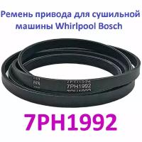 Ремень приводной INN 7PH1992 H7 (00753220, 481935828002 ) для сушильной машины Whirlpool, Bosch