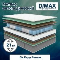 Матрас Dimax Ok Хард Релакс 140x200