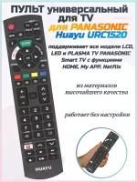 Пульт Huayu для PANASONIC URC1520 универсальный пульт для TV