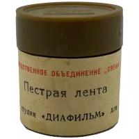 Диафильм "Пестрая лента", Артур Конан Дойль, 1964 г, студия "Диафильм", Москва, СССР