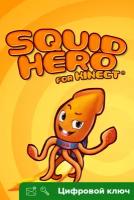 Ключ на Squid Hero for Kinect [Xbox One]