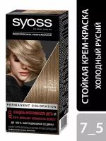 Syoss/Крем-краска для волос Syoss Color 7-5 Холодный русый 115мл 1 шт