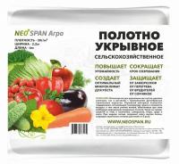 NEOSPAN агро Укрывное полотно 30 (3,2*6м) белый (спанбонд) плотность 30 г/кв.м,4673736383479 (арт. 843437)