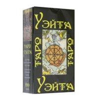 Таро Уэйта (карты и руководство), новое издание