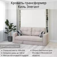 Шкаф кровать трансформер с креплением к стене, Stylint, Киль Элегант, 160х200, Белый