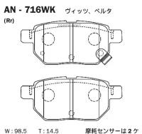 AKEBONO AN-716WK Колодки тормозные зад TOYOTA COROLLA/PONTIAC VIBE 06-