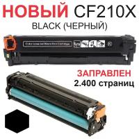 Картридж для HP Color LaserJet Pro 200 M251n M251nw MFP M276n M276nw CF210X 131X black черный (2.400 страниц) - UNITON