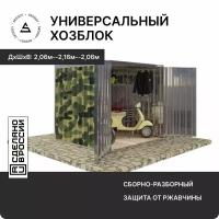 Сарай металлический SKOGGY 2м, с плоской крышей, торцевой дверью и полом