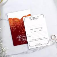 Свадебное приглашение "Блестки", бордо 10 x 14.5 см, 10 шт