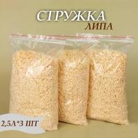 Стружка древесная из липы, опилки сухие, 7,5 л