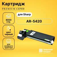 Картридж DS AR-5420