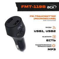 FM модулятор ACV FMT-119B Ж-К диспл/USB/BT