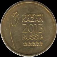 Монета 10 рублей 2013 Символ