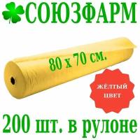 Простынь одноразовая 70*80см (спанбонд), желтая, с перфорацией, 200шт. в рулоне