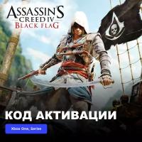 Игра Assassin's Creed 4 Black Flag Xbox One, Xbox Series X|S электронный ключ Аргентина