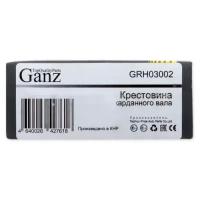 Крестовина ВАЗ 2121 GANZ GRH03002 GANZ GRH03002