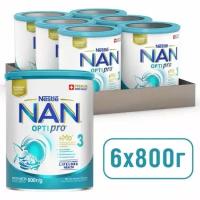 Молочко детское Nestle NAN 3 OPTIPRO для роста, иммунитета и развития мозга, с 12 месяцев, 800 г 6 шт