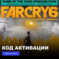 DLC Дополнение Far Cry 6 Game of the Year Upgrade Pass Xbox One, Xbox Series X|S электронный ключ Аргентина