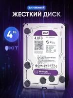 Жесткий диск WD Purple DS42HKVS-78, 4ТБ, HDD, SATA III, 3.5"