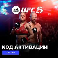 Игра UFC 5 Xbox Series X|S электронный ключ Аргентина