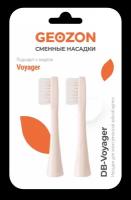 Красота и здоровье GEOZON DB-VOYAGER