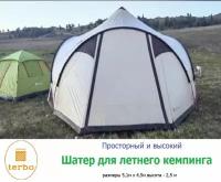 Просторный и высокий шатер-палатка для летнего кемпинга Terbo Mir & Camping 2-908