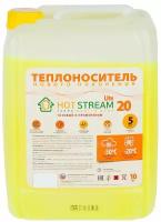 ХОТ стрим Лайт 20 теплоноситель этиленгликоль -20С (10кг) / HOT STREAM Lite 20 теплоноситель этиленгликоль для систем отопления и кондиционирования -2