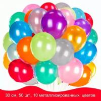 Шары воздушные Золотая Сказка 12 (30 см) 50 шт 10 цветов 105004 (2)