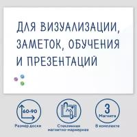 Доска магнитно-маркерная стеклянная 60х90 см 3 магнита белая Brauberg 236747 (1)