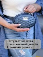 Женская сумка на пояс из натуральной кожи