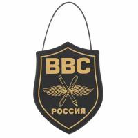 Вымпел в авто "ВВС"